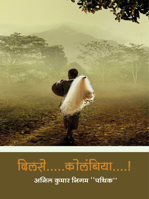 Title details for दिल से .....कोलंबिया....! by अनिल कुमार निगम "पथिक - Available